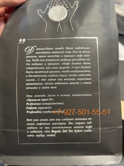 Кофе натуральный жареный в зернах TORRO 250 g