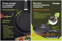 с024802 Сковорода Мечта 240 мм., Гранит black съемная ручка, стеклянная крышка