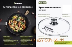 с26802 Сковорода Мечта 260 мм., Гранит black с ручкой, стеклянная крышка