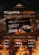Подарочный сертификат 3000 руб