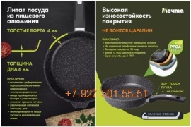 с24802 Сковорода Мечта 240 мм., Гранит black с ручкой, стеклянная крышка